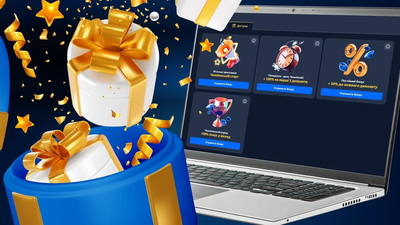 Бонуси казино Champion Club для українських гравців